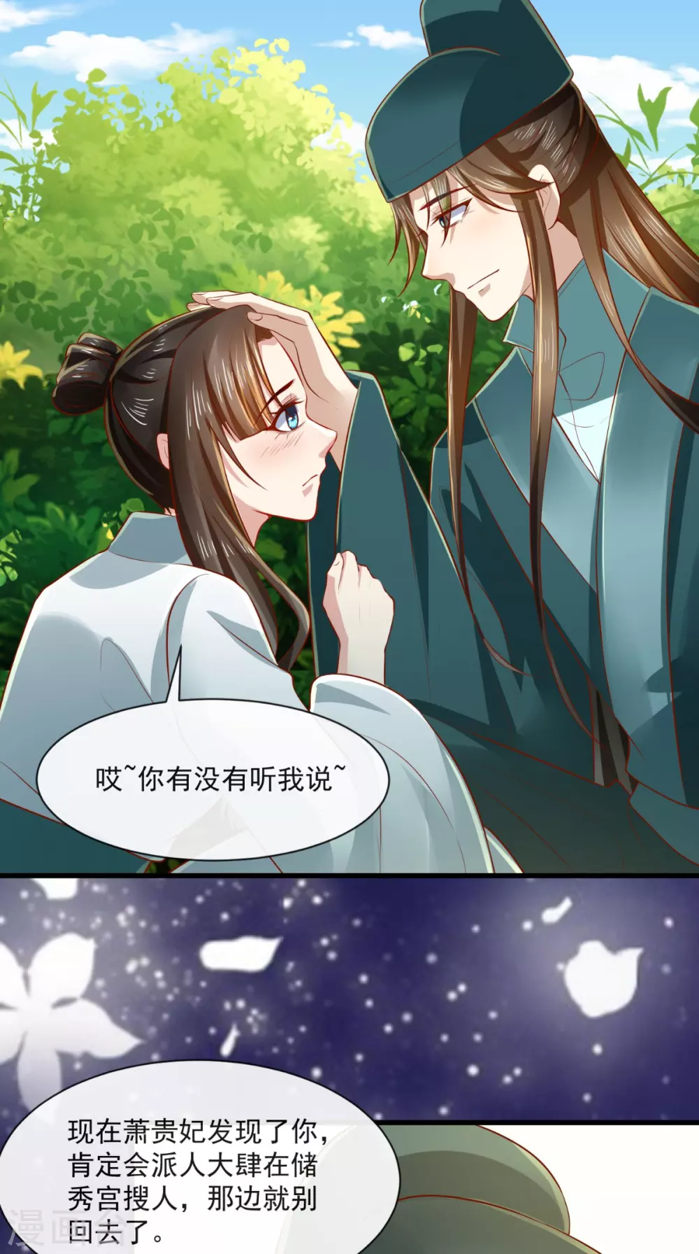 第65话 造反！-第66话