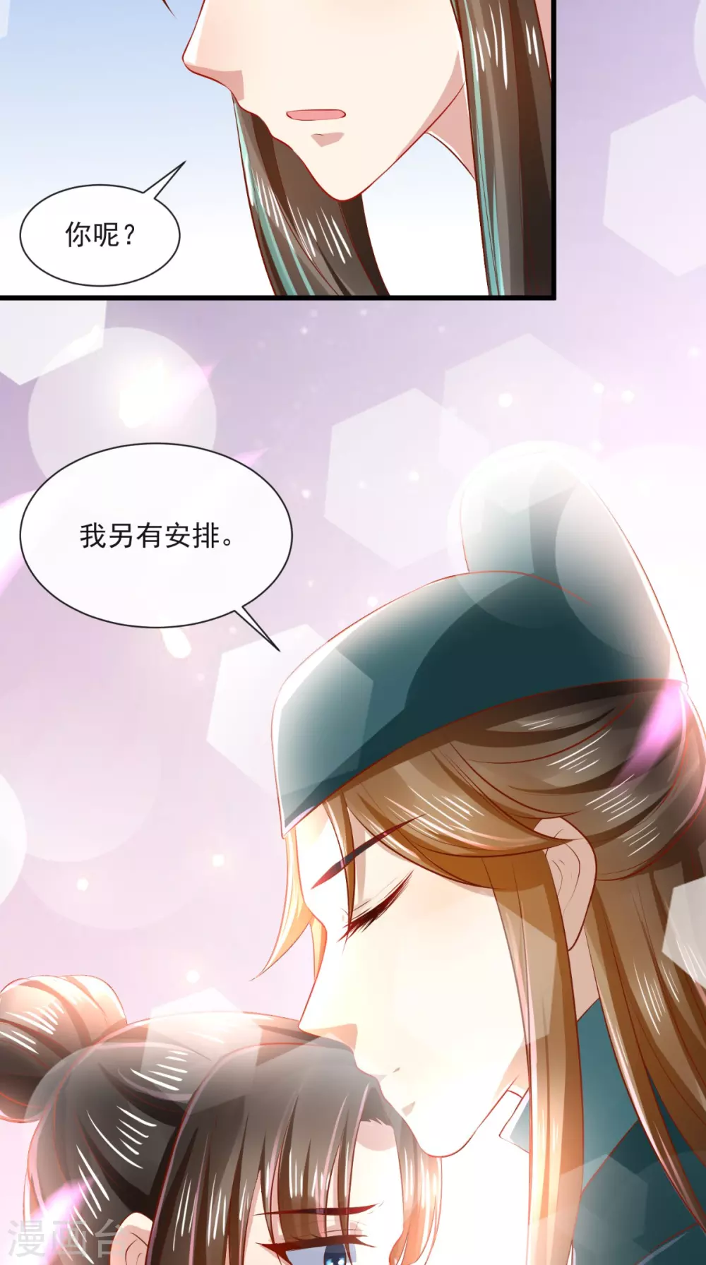 第65话 造反！-第66话