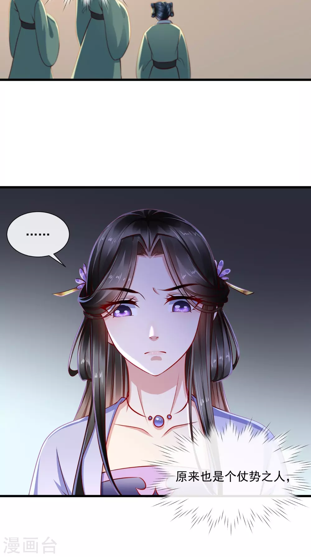 第65话 造反！-第66话