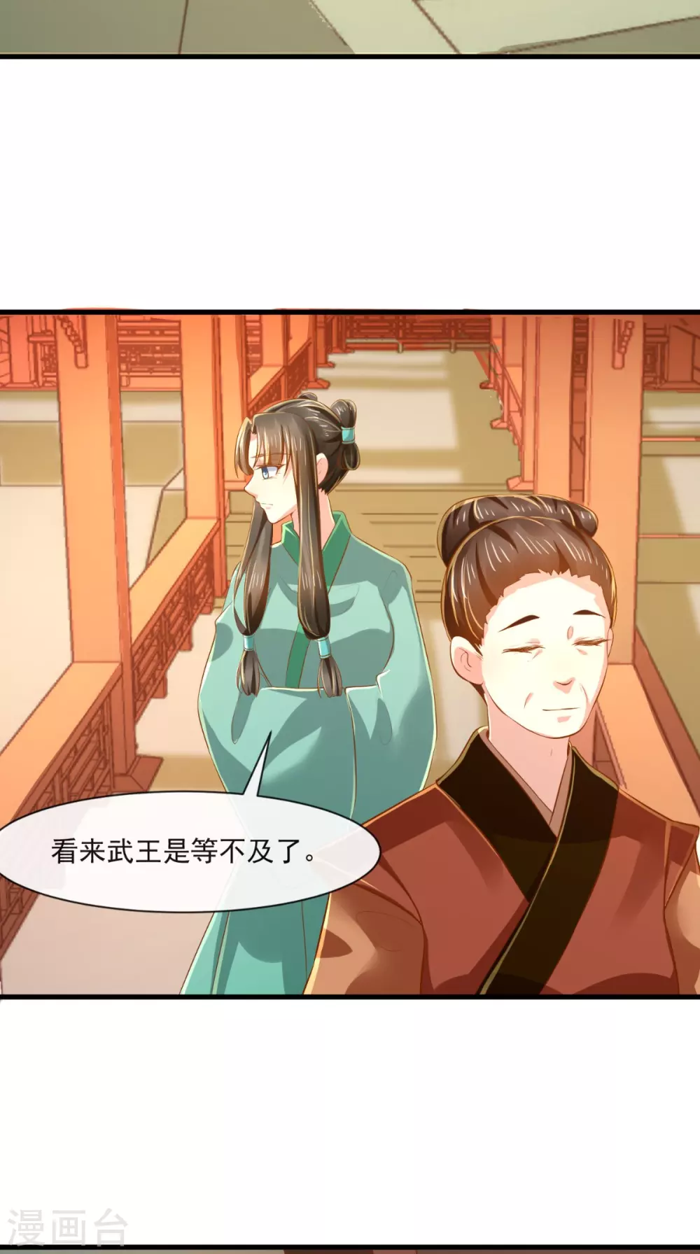 第65话 造反！-第66话