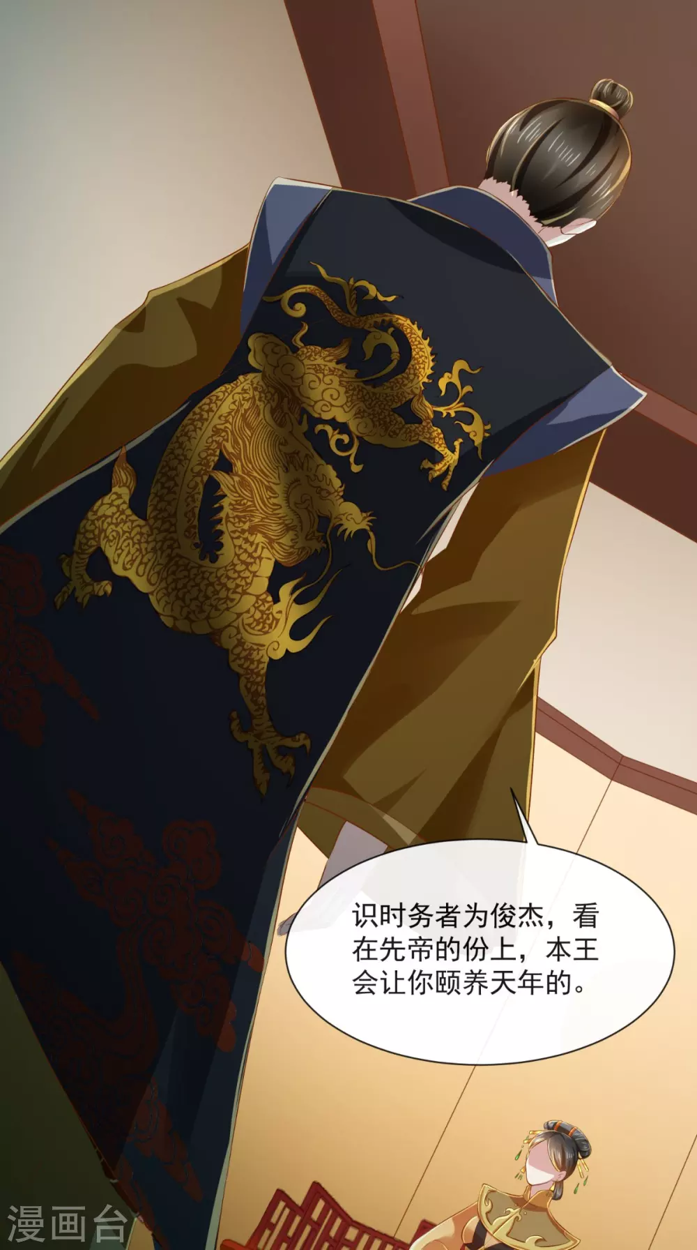第65话 造反！-第66话