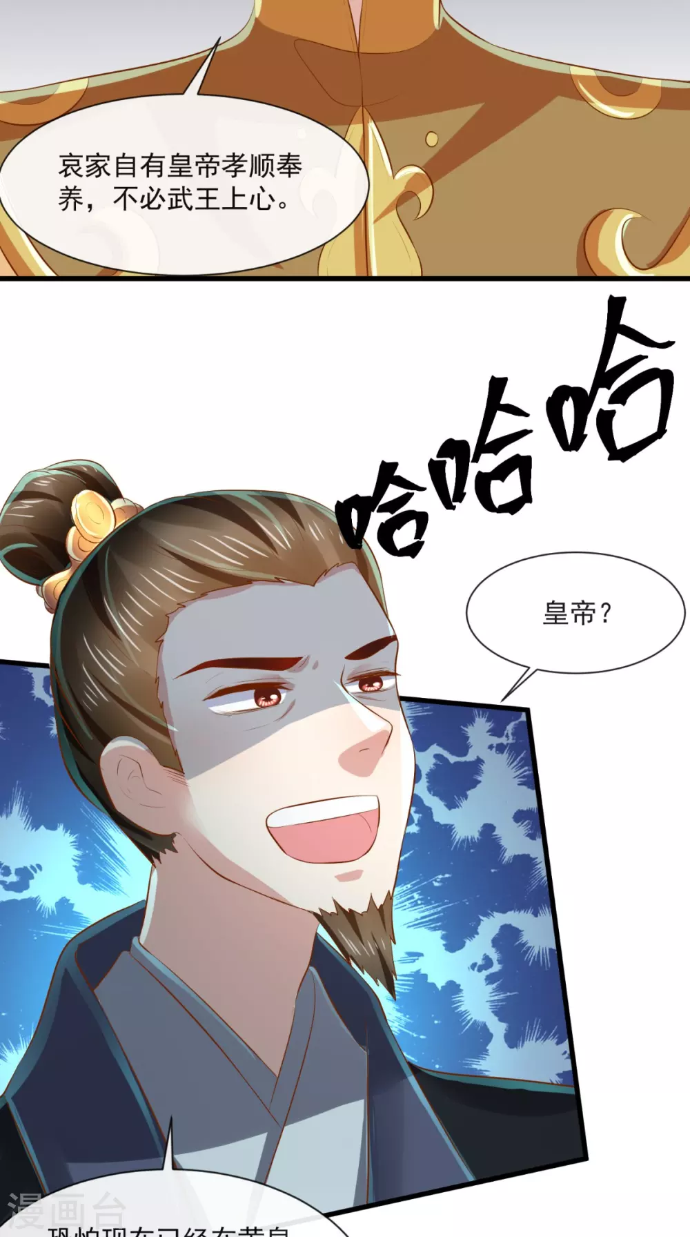 第65话 造反！-第66话