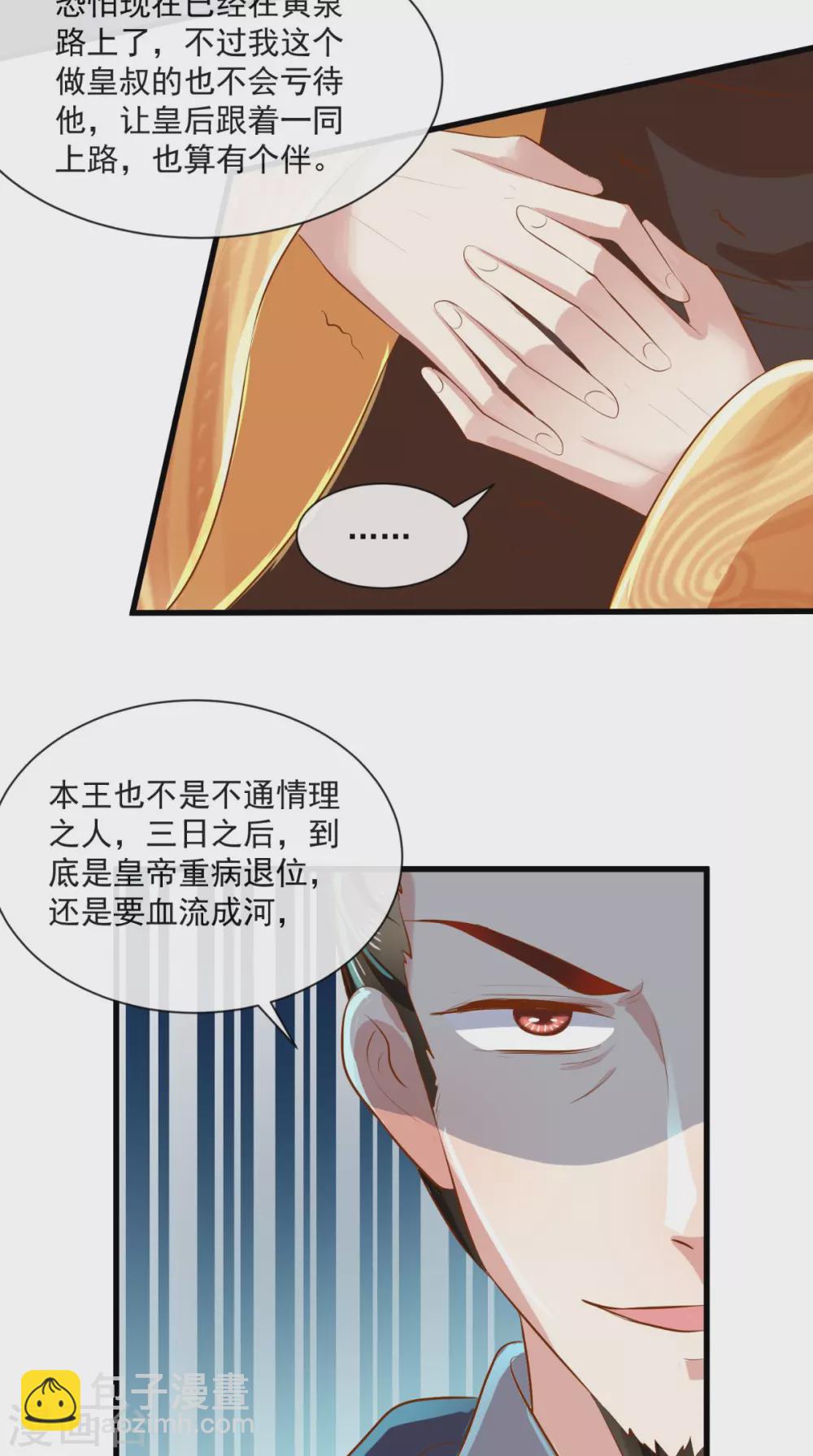 第65话 造反！-第66话