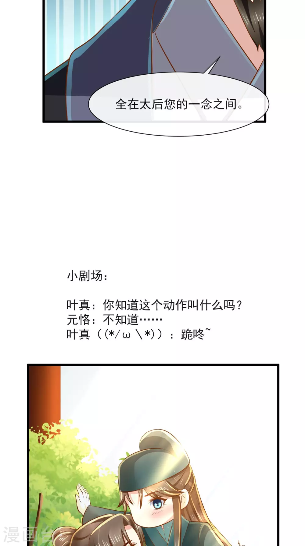 第65话 造反！-第66话