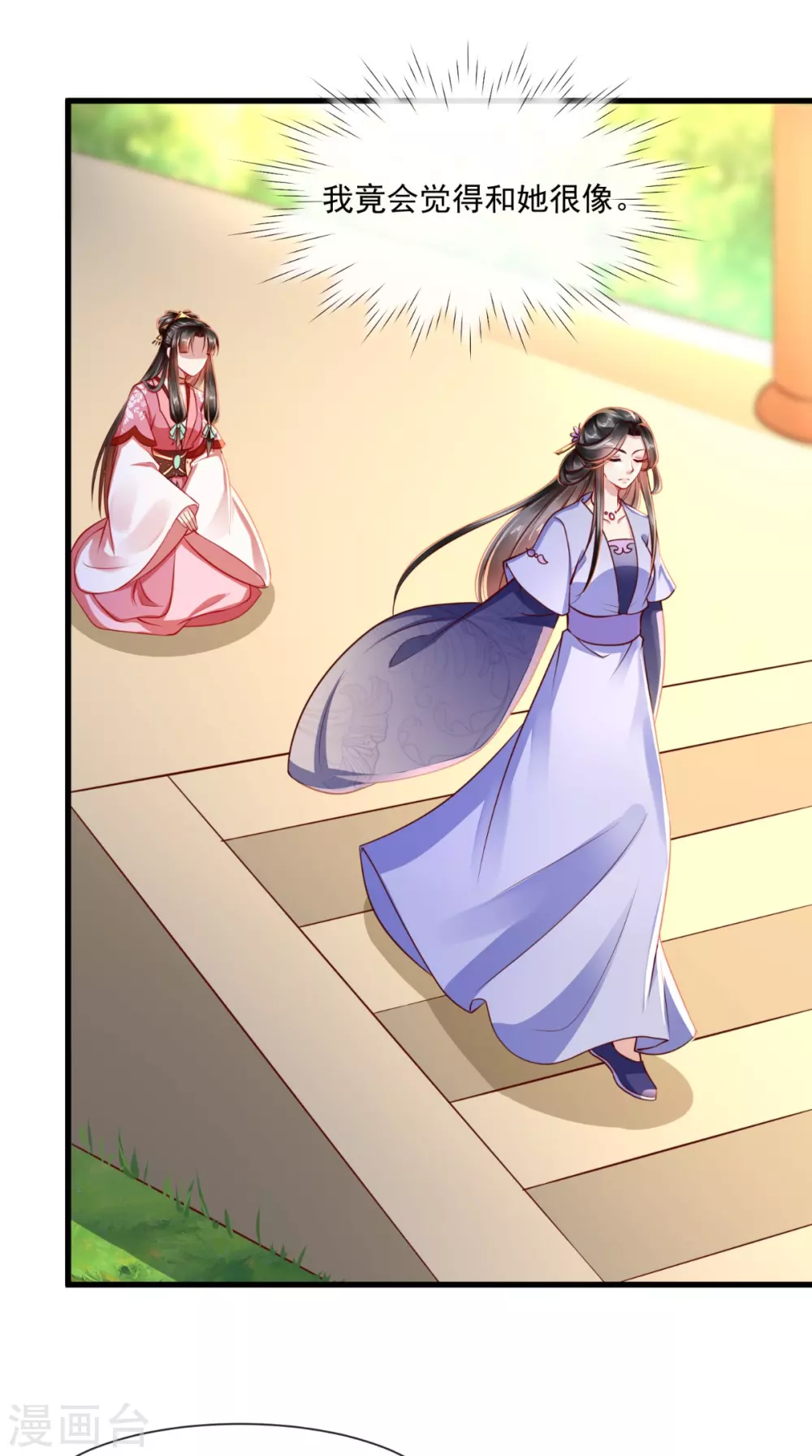 第65话 造反！-第66话