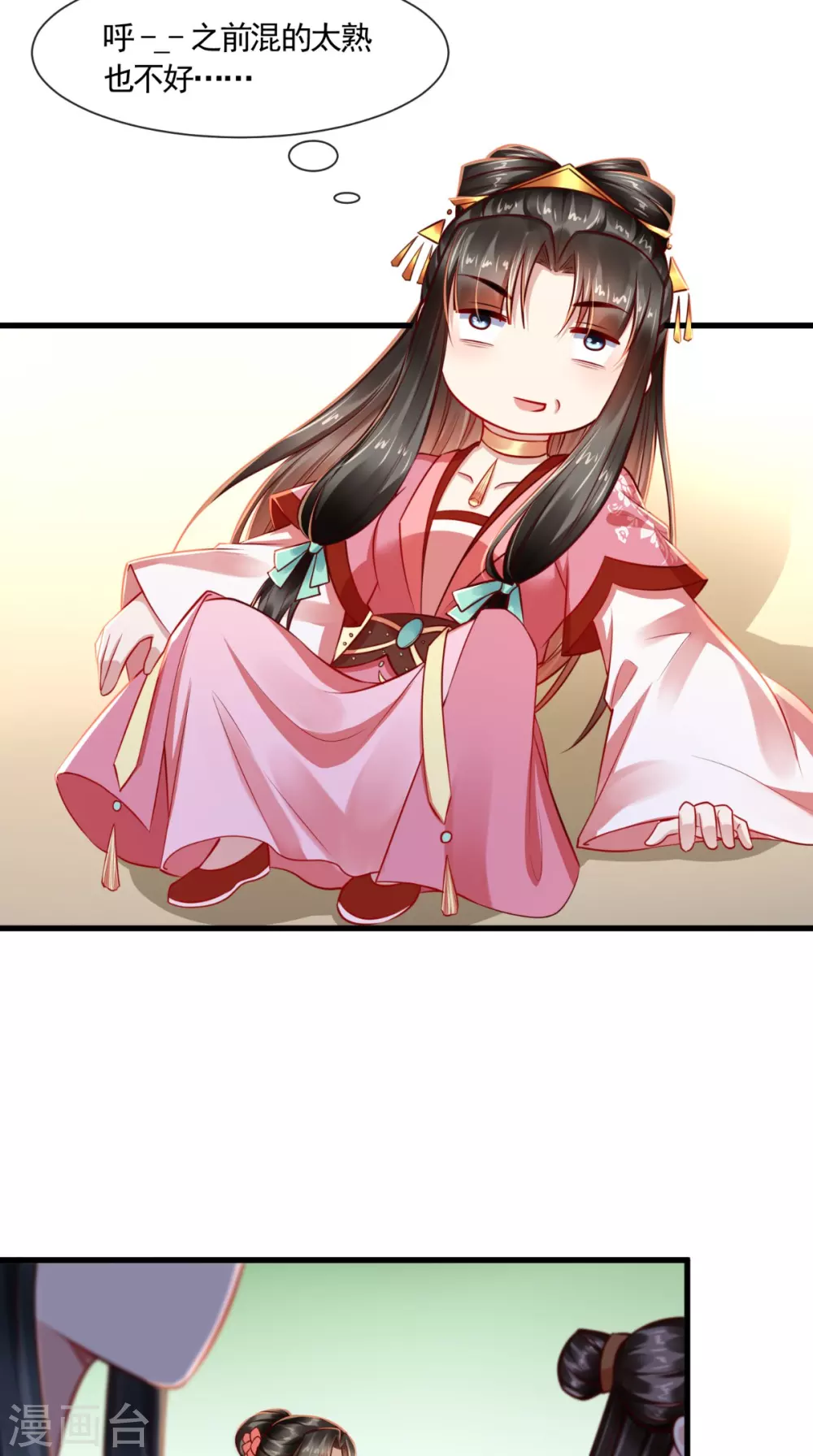 第65话 造反！-第66话