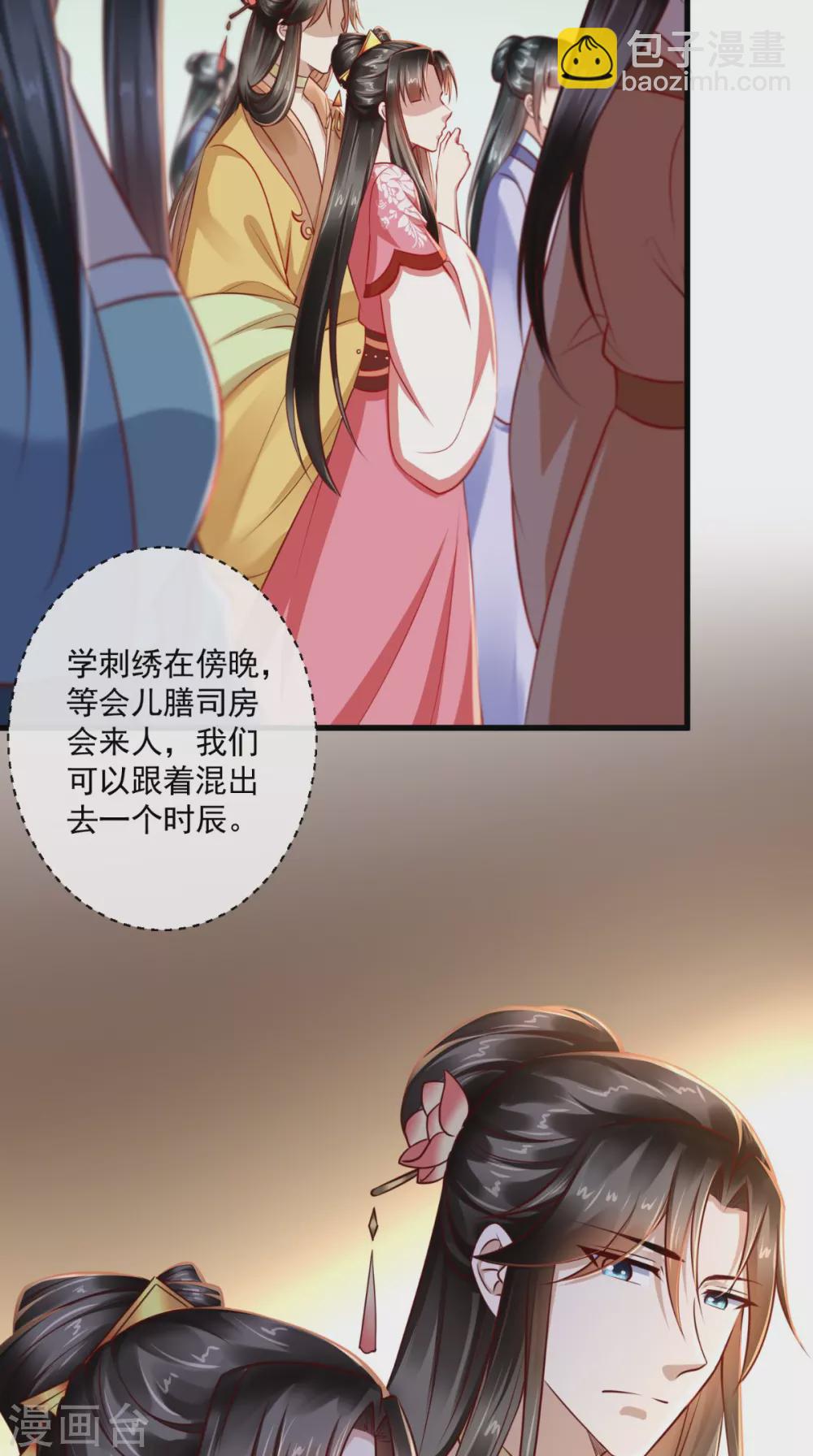 第65话 造反！-第66话