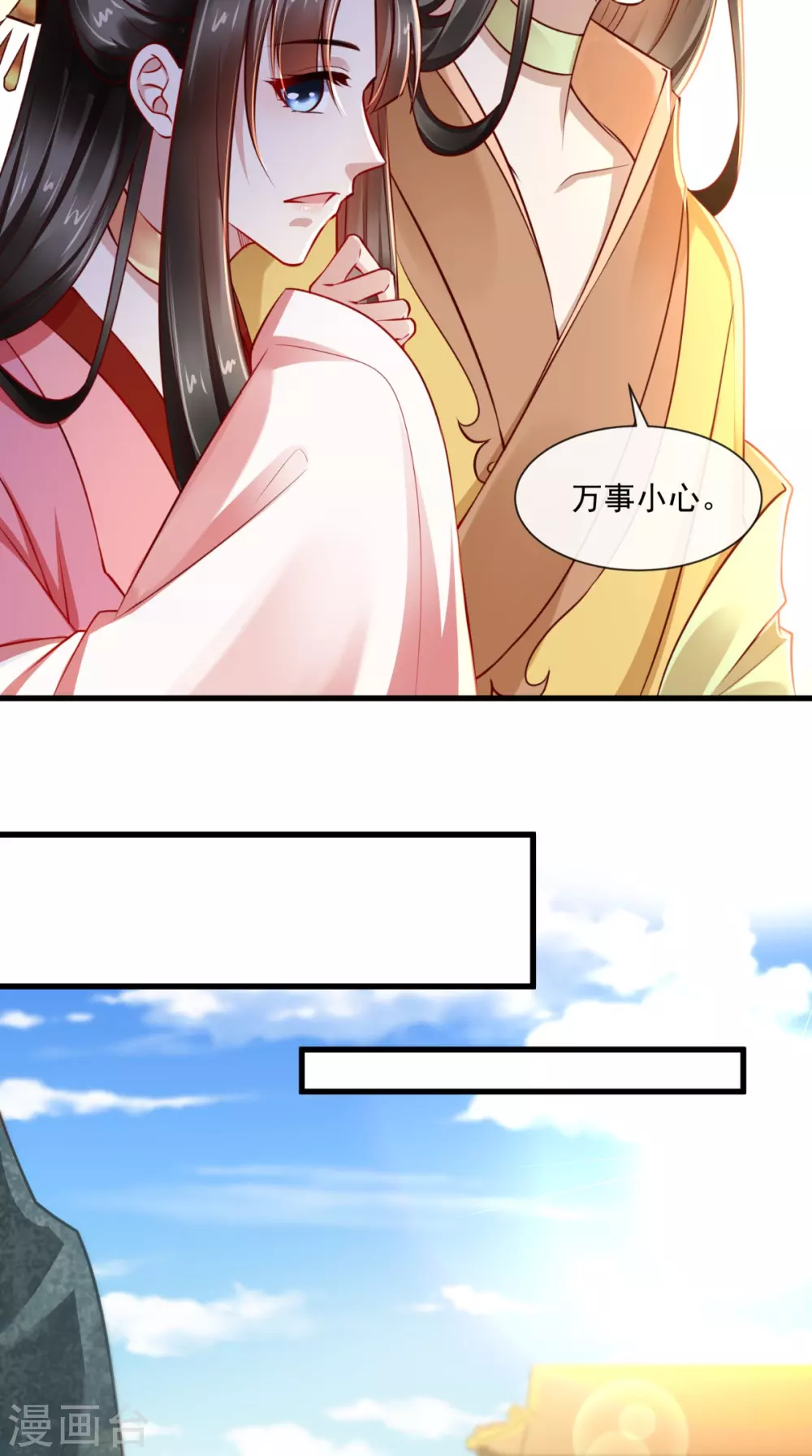 第65话 造反！-第66话