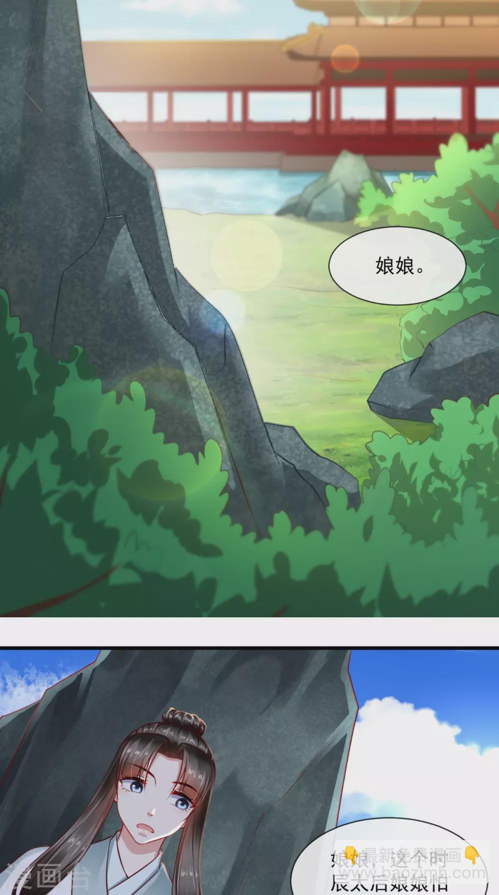 第65话 造反！-第66话