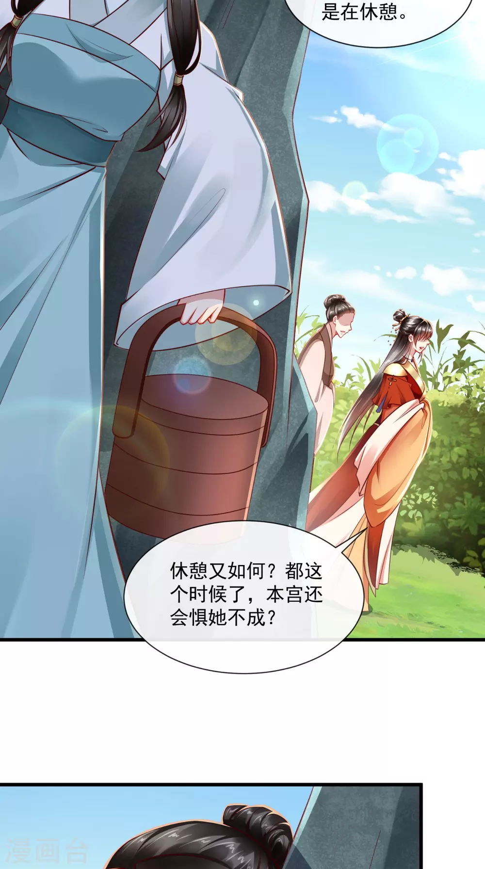 第65话 造反！-第66话