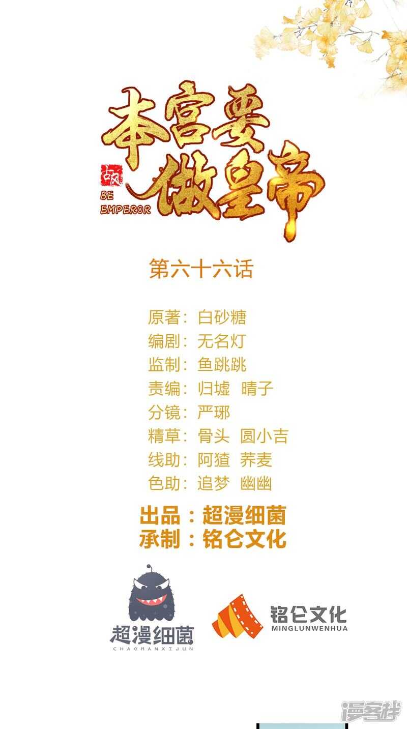 第66话 束手就擒吧！-第68话