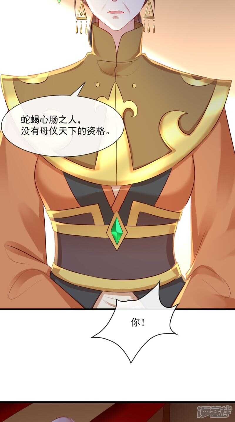 第66话 束手就擒吧！-第68话