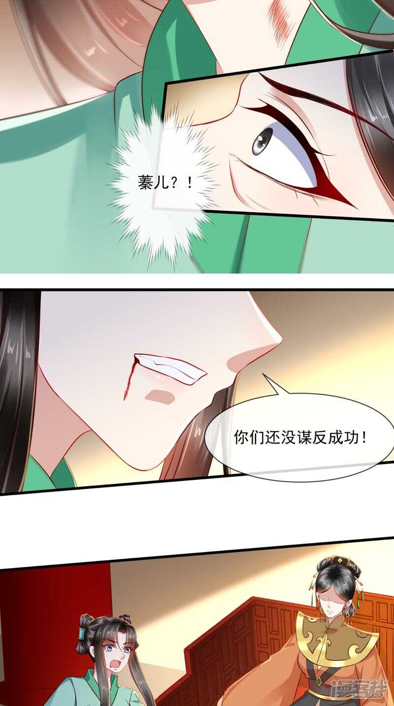 第66话 束手就擒吧！-第68话
