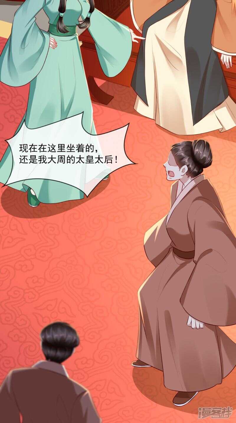 第66话 束手就擒吧！-第68话