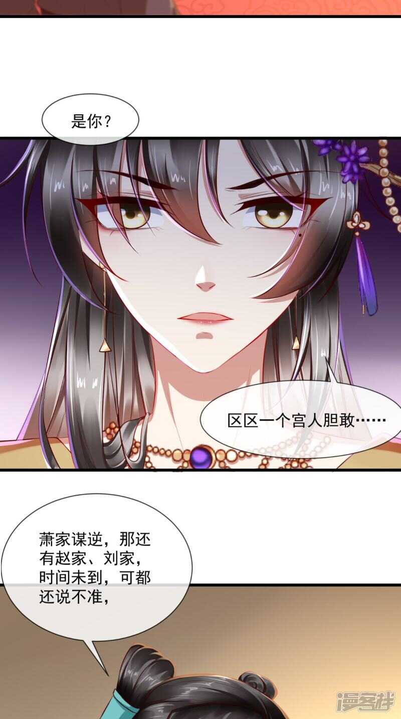 第66话 束手就擒吧！-第68话
