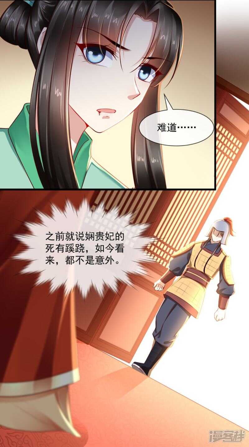 第66话 束手就擒吧！-第68话