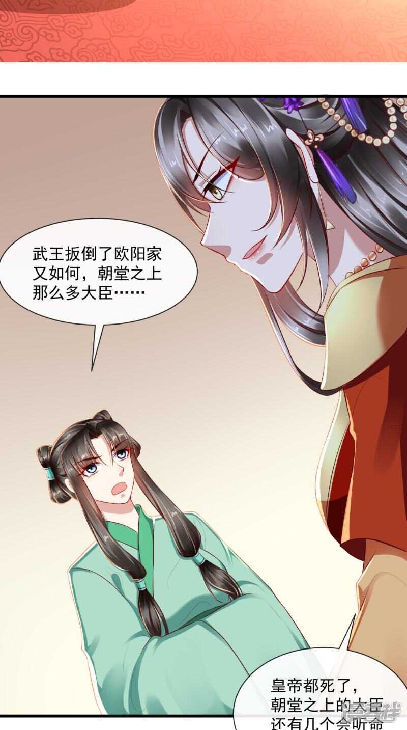 第66话 束手就擒吧！-第68话