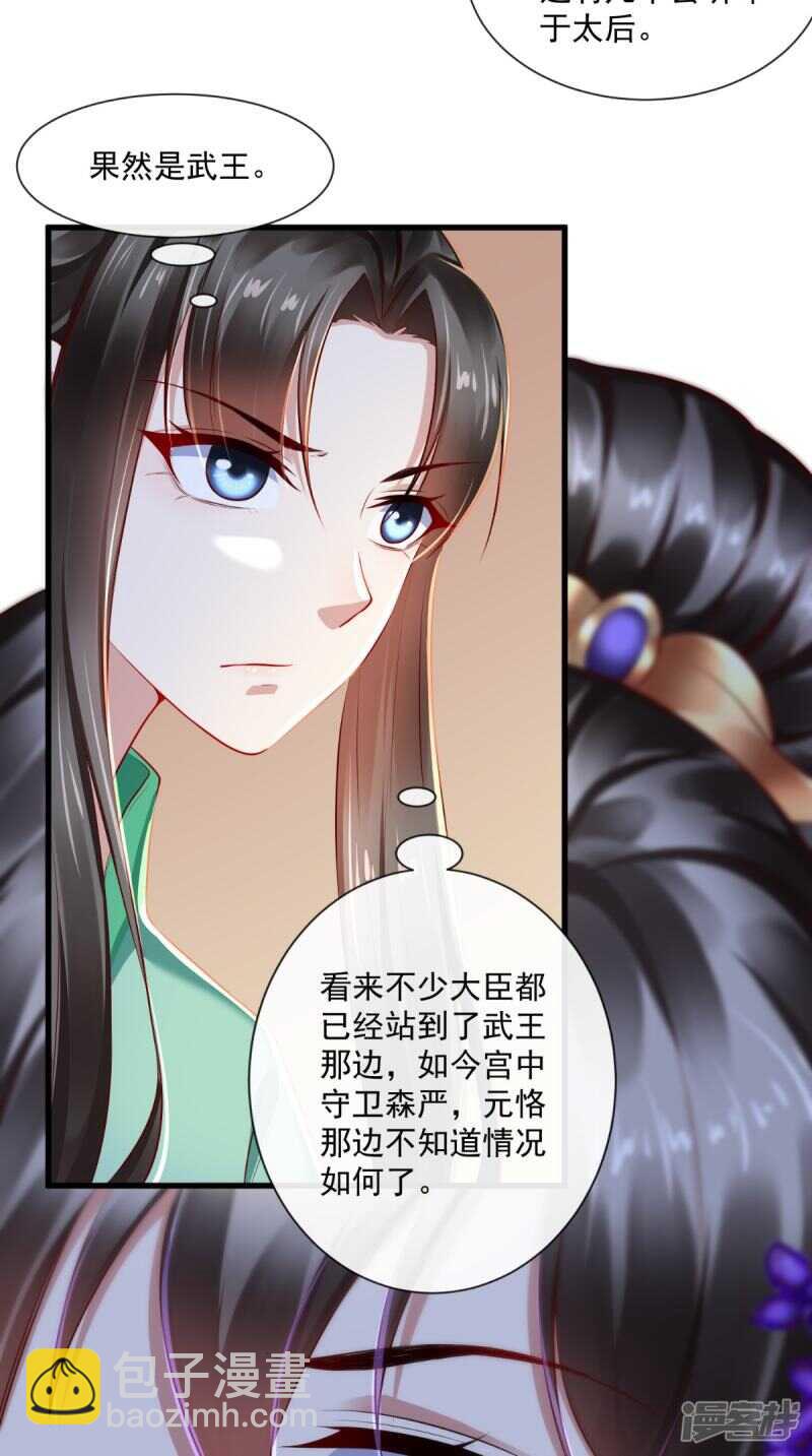 第66话 束手就擒吧！-第68话
