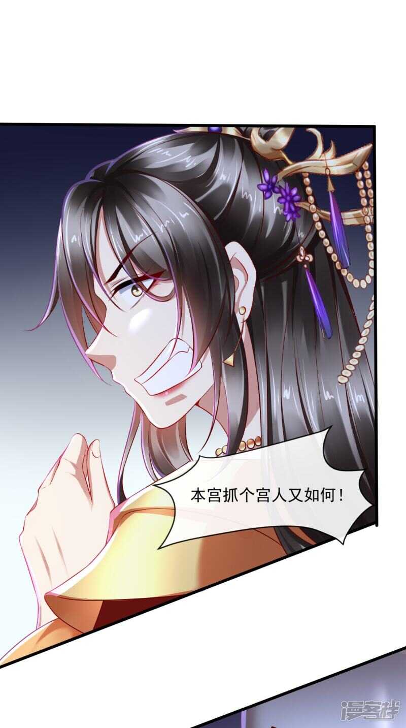 第66话 束手就擒吧！-第68话