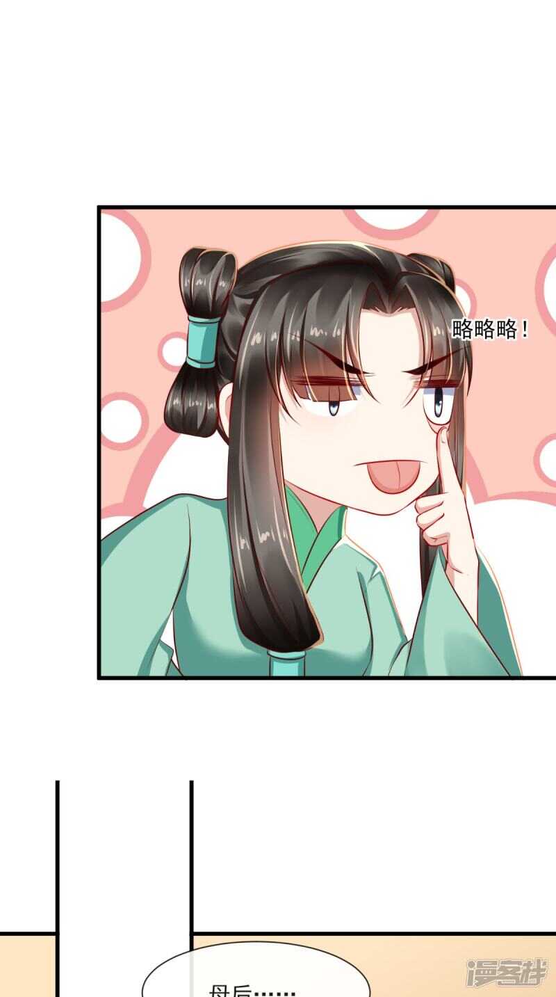 第66话 束手就擒吧！-第68话