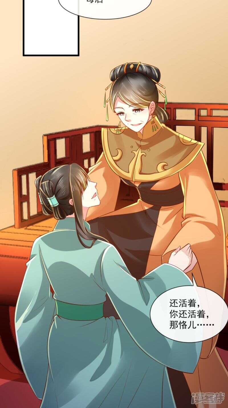 第66话 束手就擒吧！-第68话