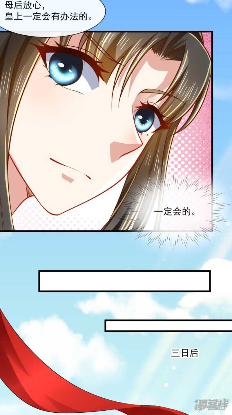 第66话 束手就擒吧！-第68话