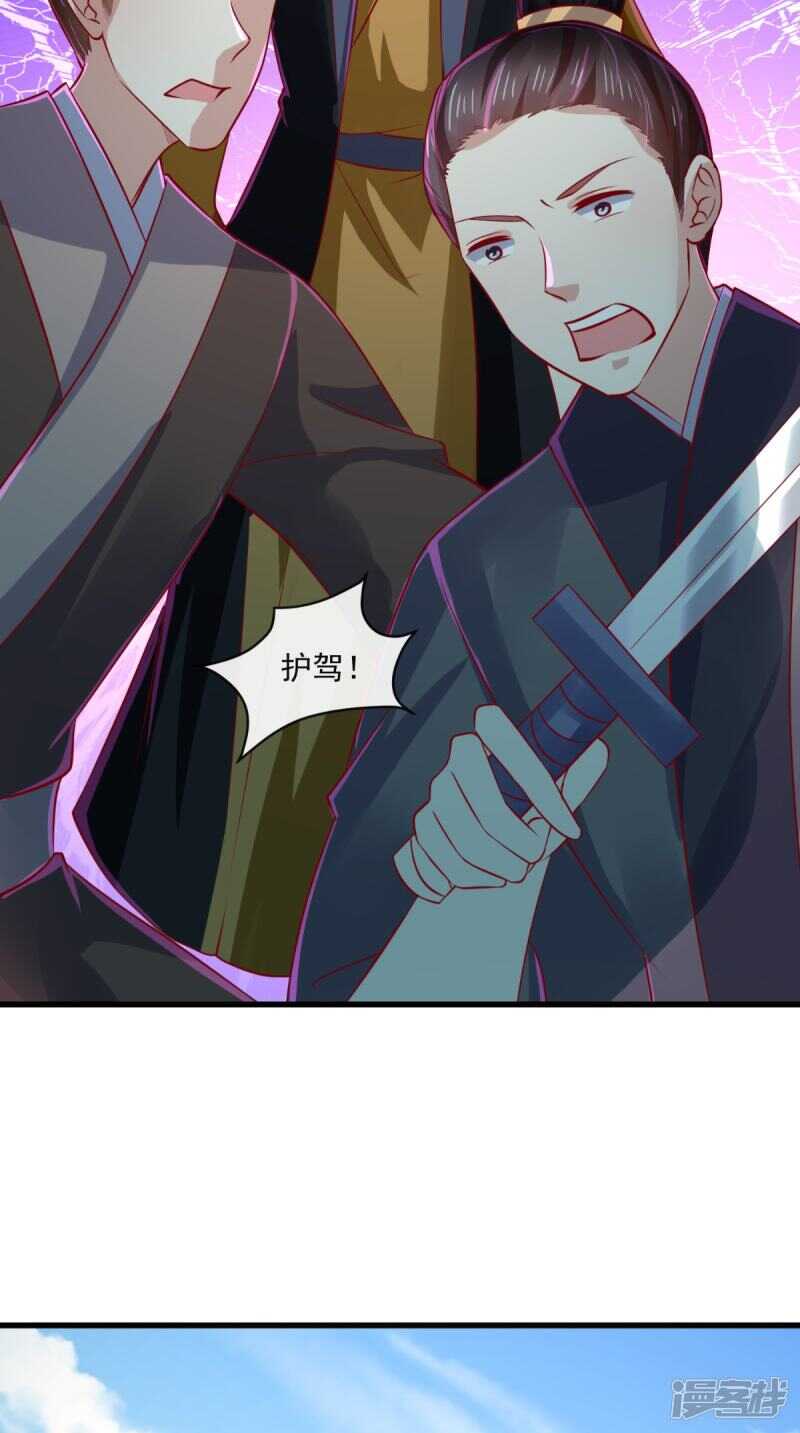第66话 束手就擒吧！-第68话