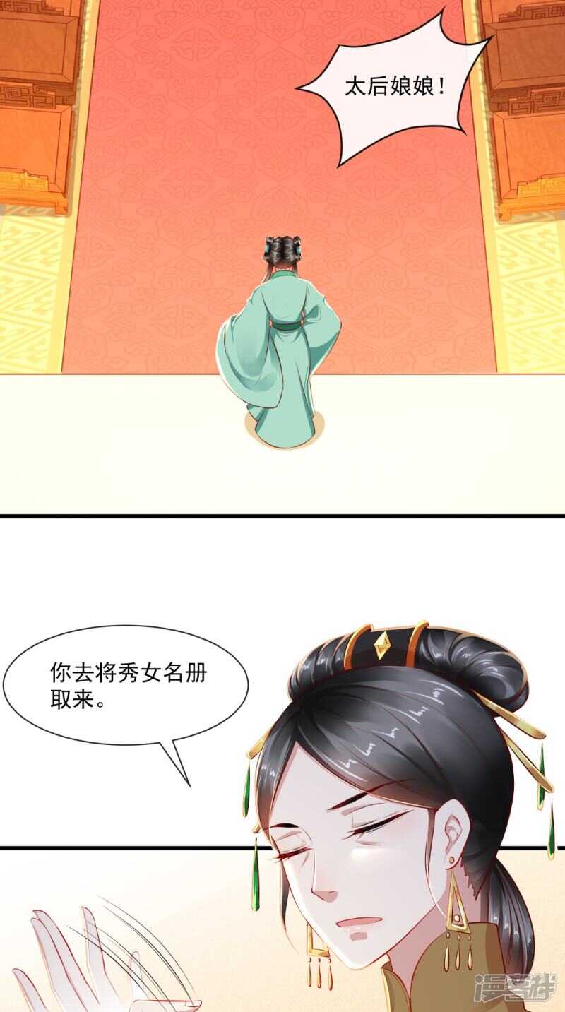 第66话 束手就擒吧！-第68话