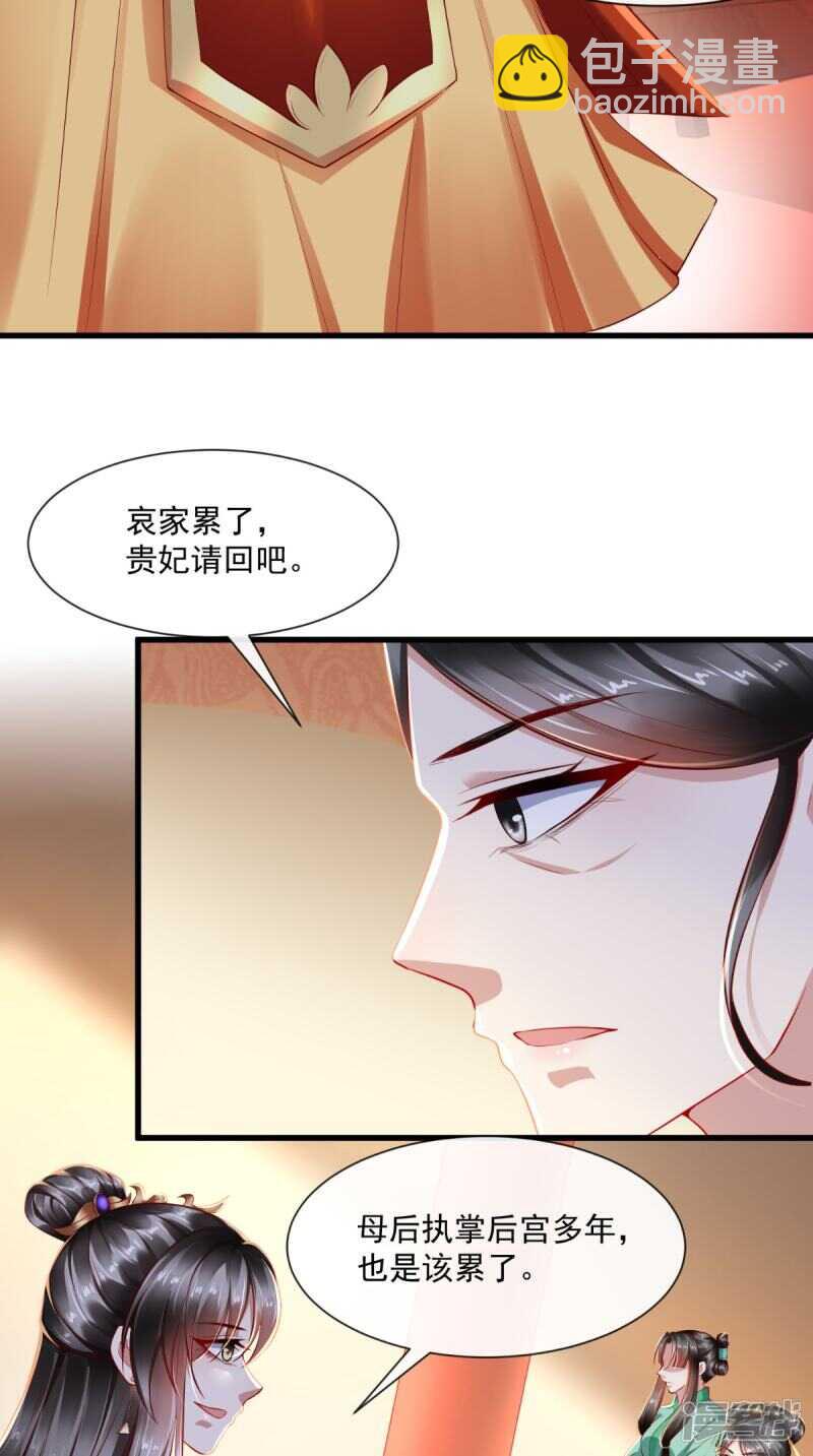 第66话 束手就擒吧！-第68话