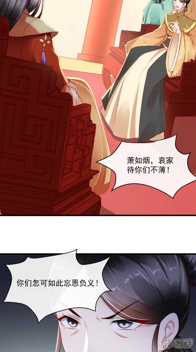 第66话 束手就擒吧！-第68话