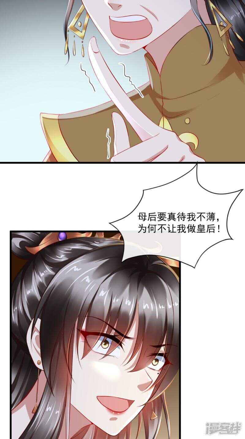 第66话 束手就擒吧！-第68话