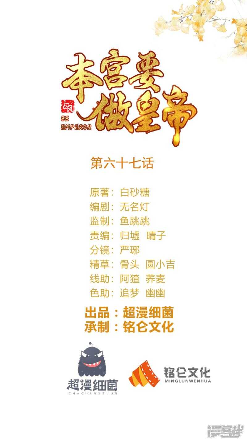 第67话 一切尽在掌握！-第70话