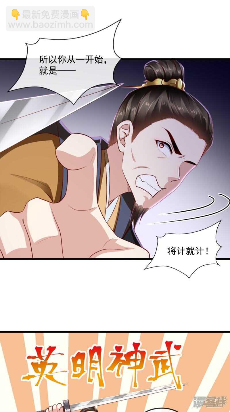 第67话 一切尽在掌握！-第70话