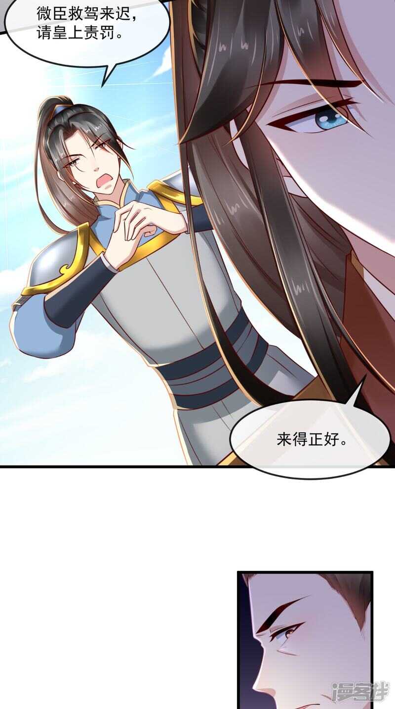 第67话 一切尽在掌握！-第70话