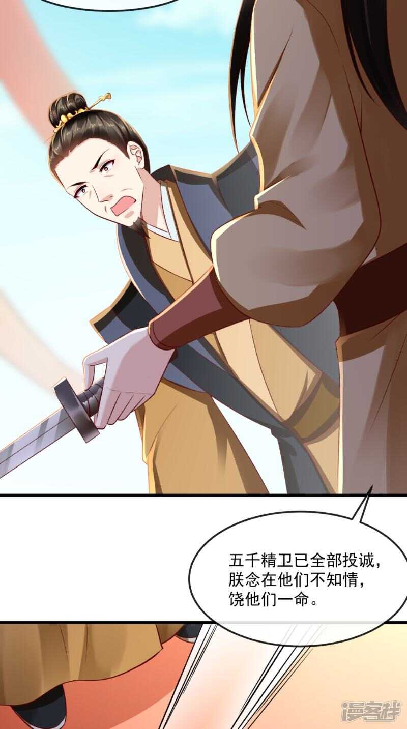 第67话 一切尽在掌握！-第70话