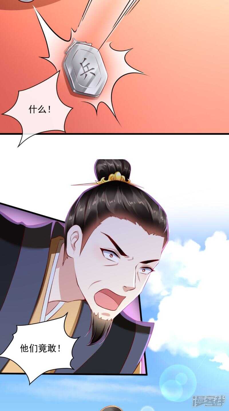 第67话 一切尽在掌握！-第70话