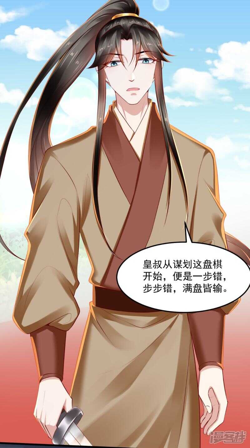 第67话 一切尽在掌握！-第70话