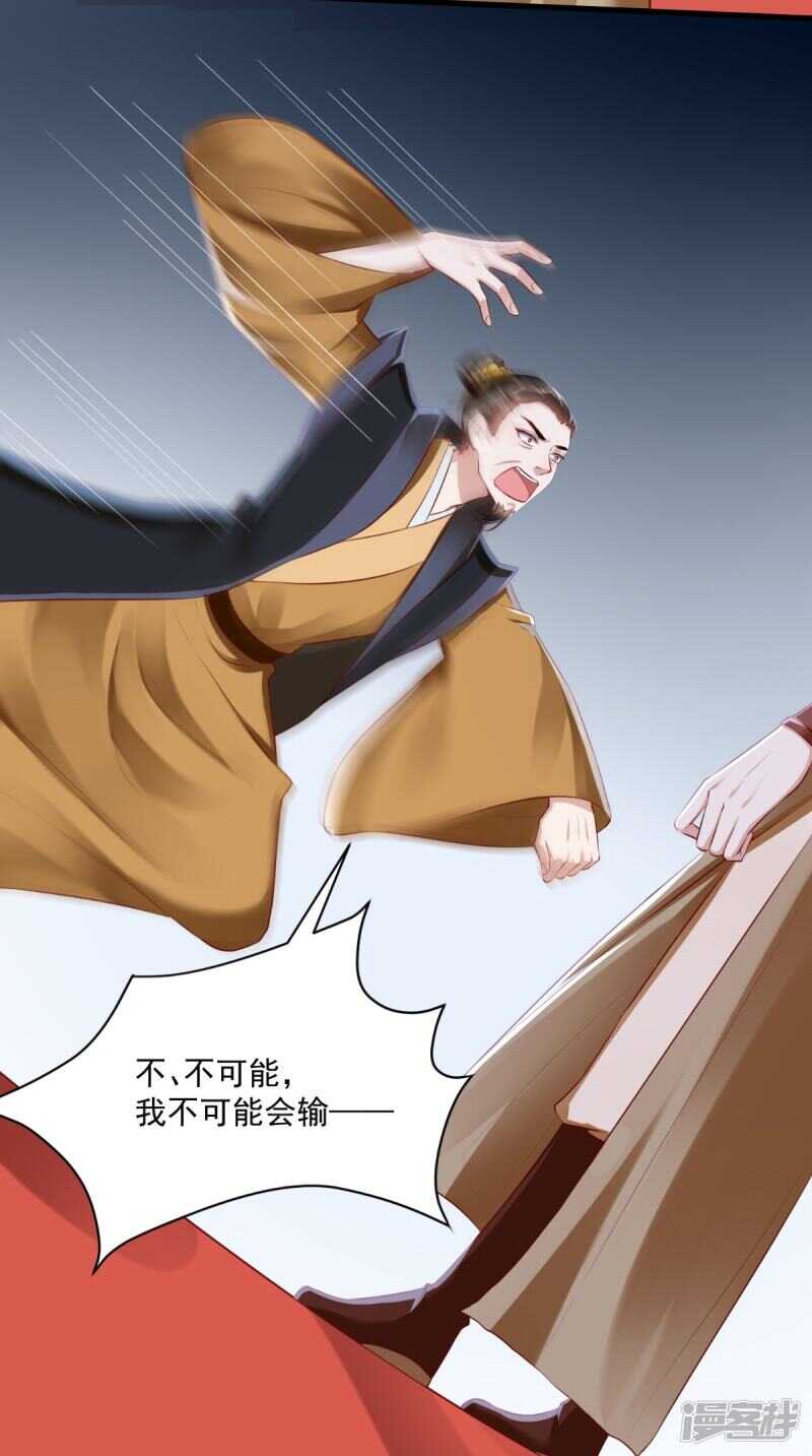 第67话 一切尽在掌握！-第70话