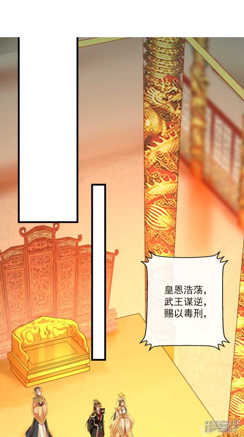 第67话 一切尽在掌握！-第70话