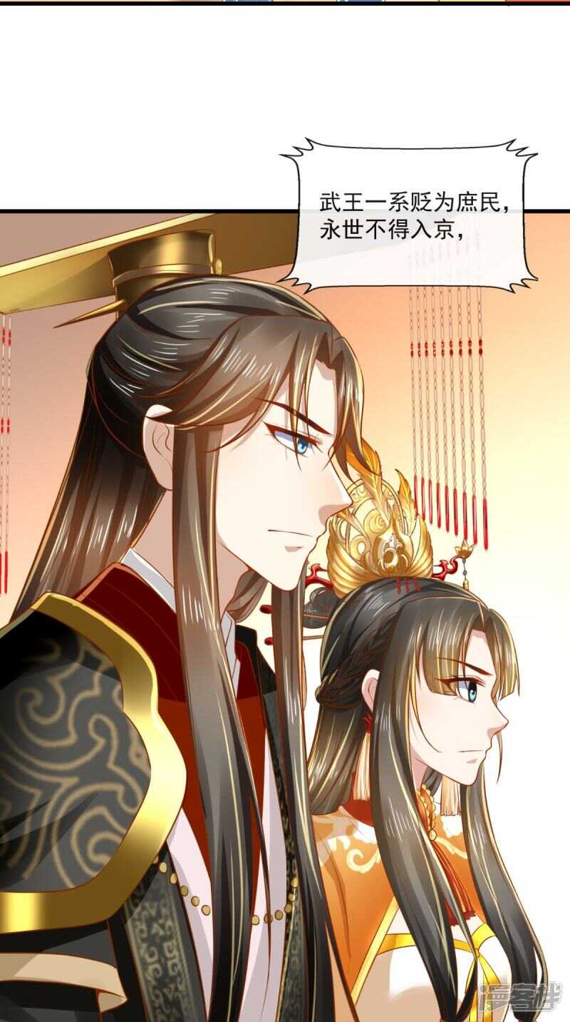 第67话 一切尽在掌握！-第70话