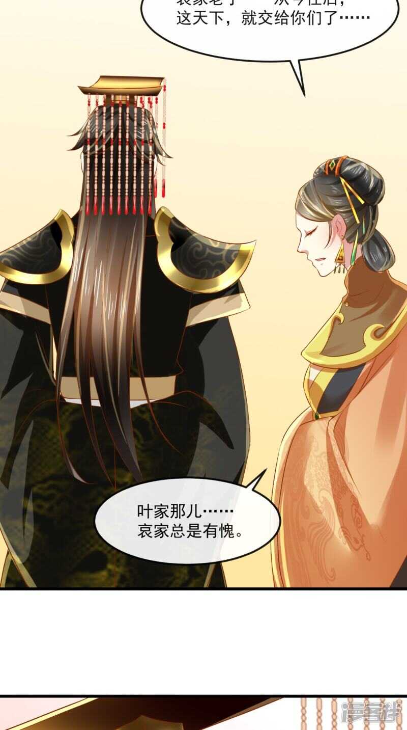 第67话 一切尽在掌握！-第70话