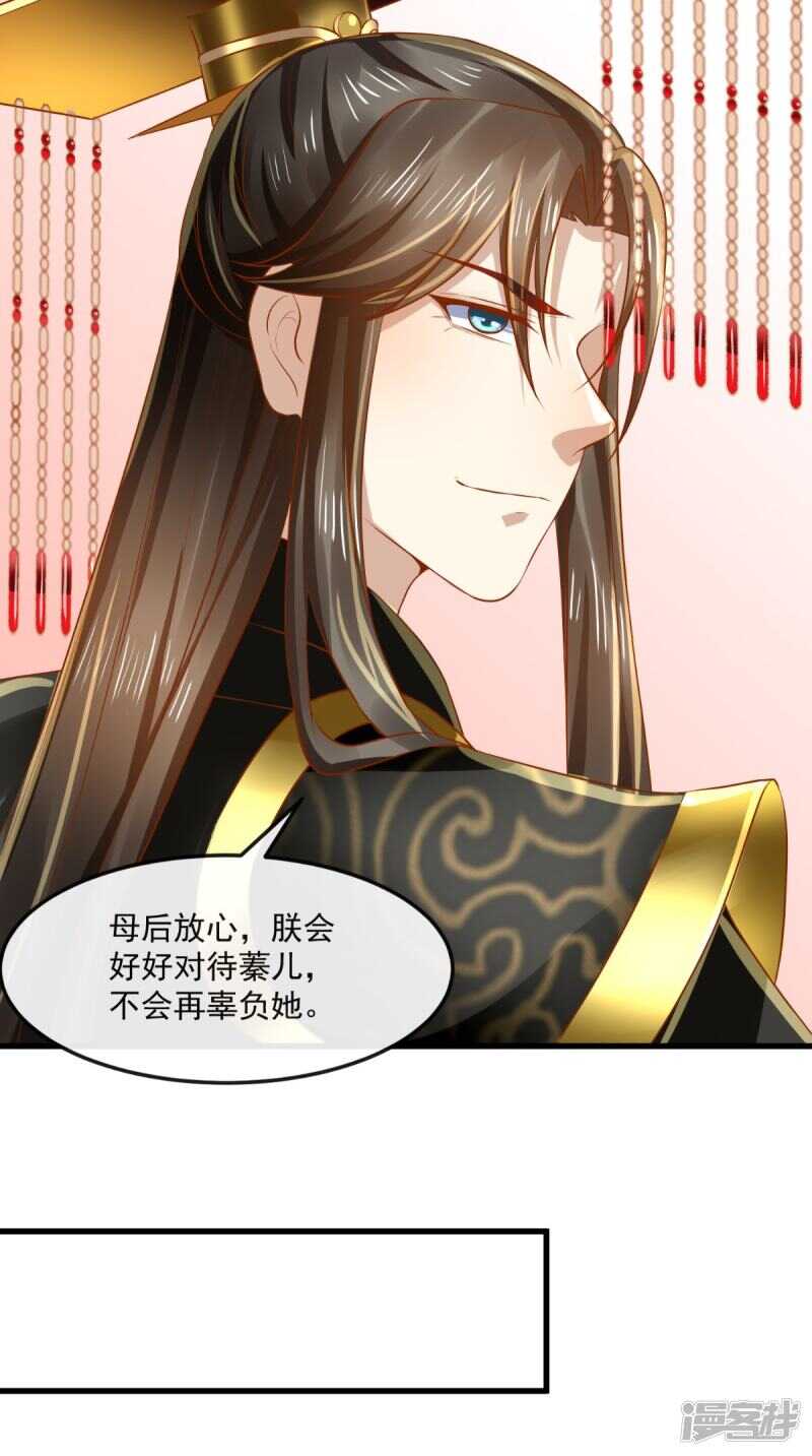 第67话 一切尽在掌握！-第70话