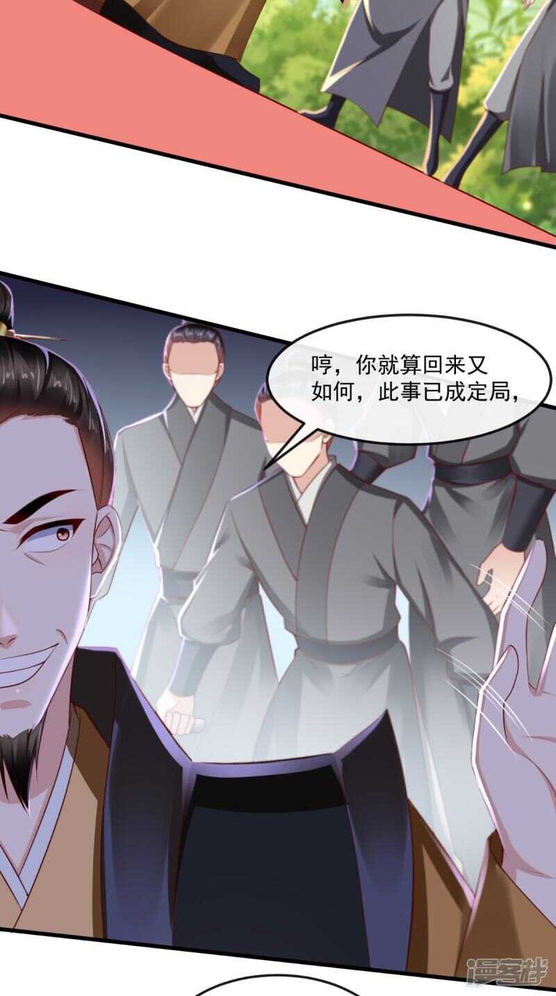 第67话 一切尽在掌握！-第70话