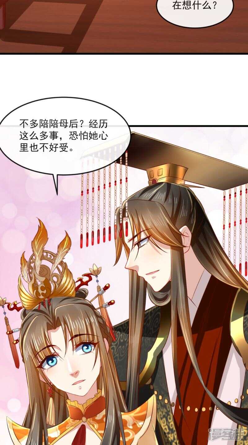 第67话 一切尽在掌握！-第70话