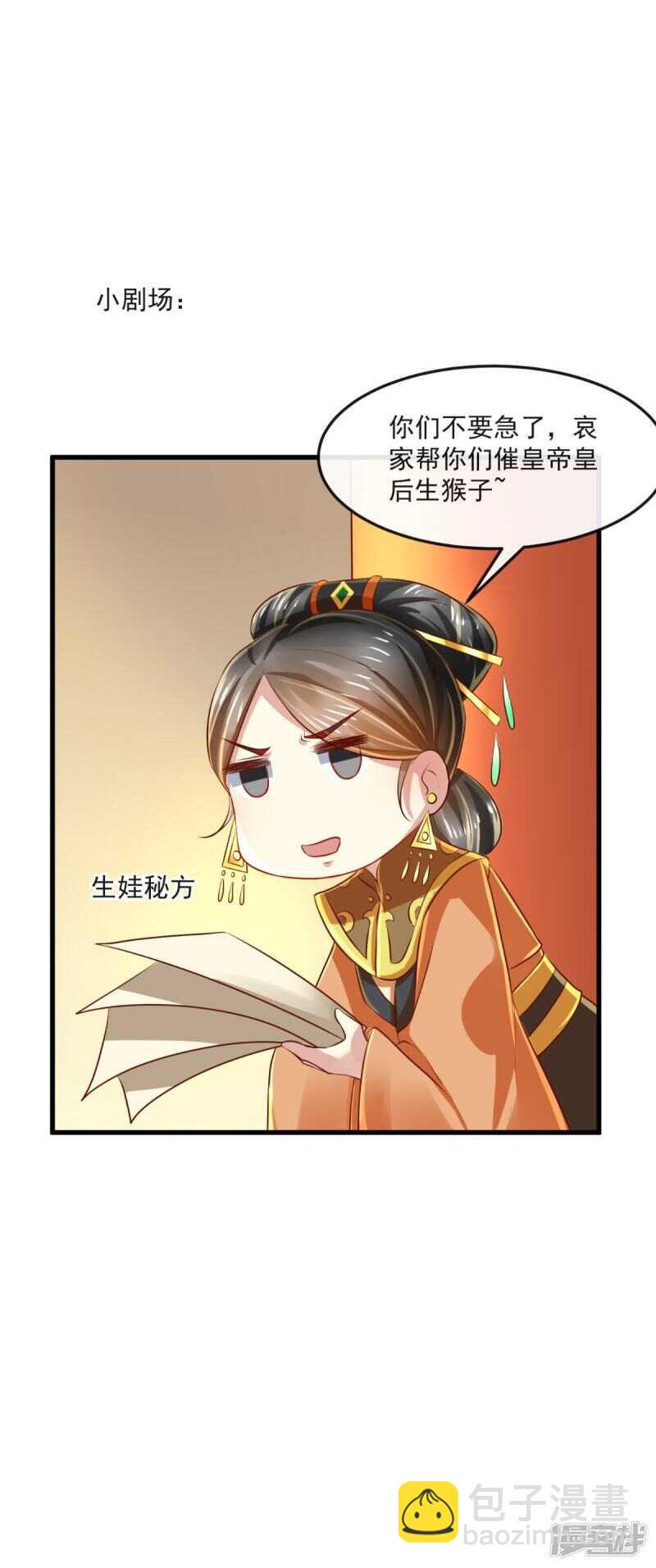 第67话 一切尽在掌握！-第70话