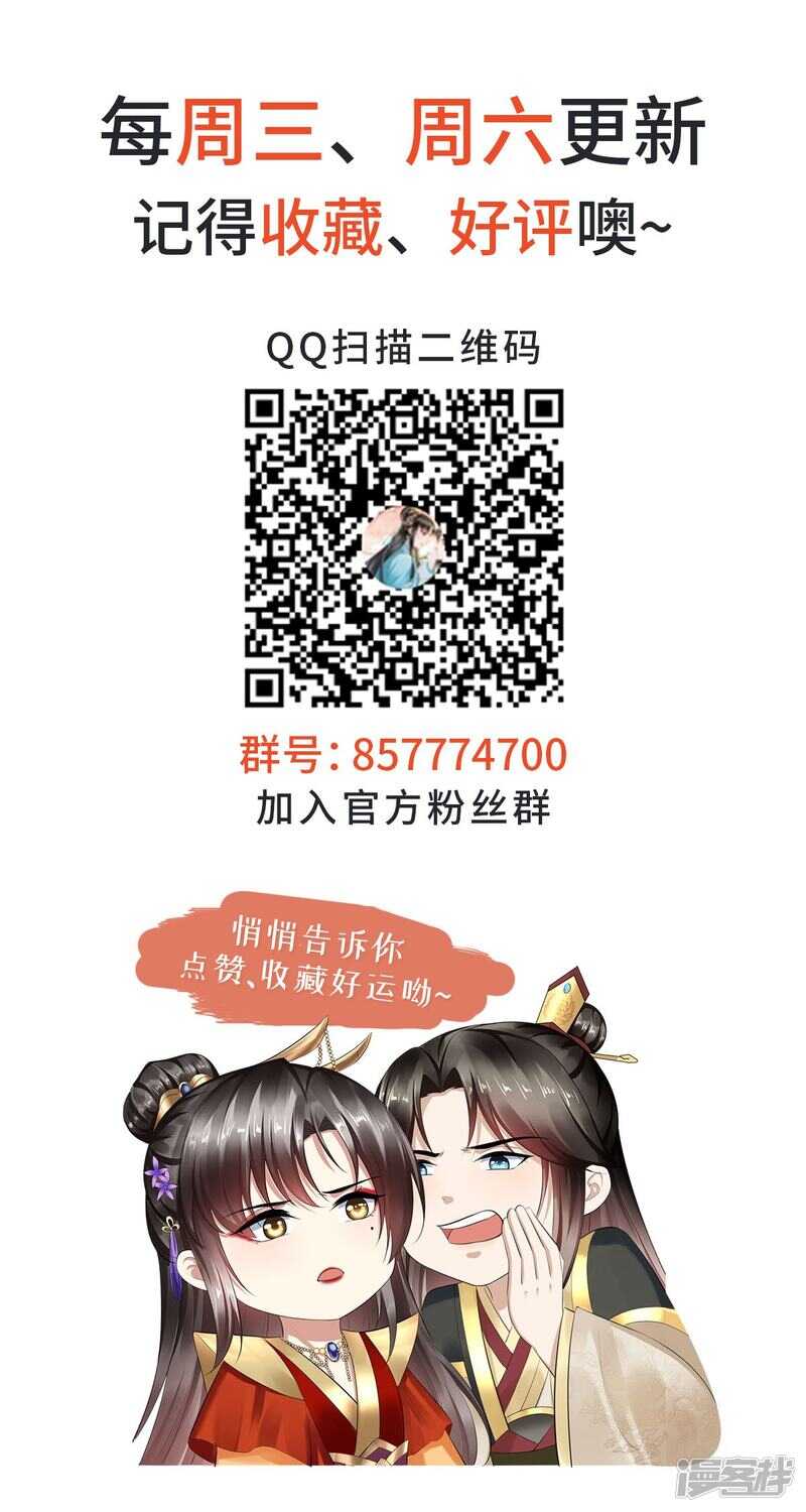 第67话 一切尽在掌握！-第70话