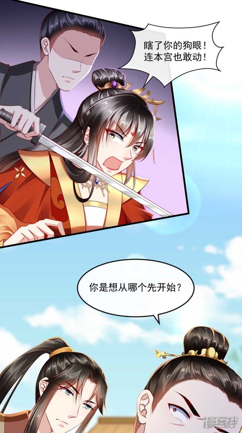 第67话 一切尽在掌握！-第70话