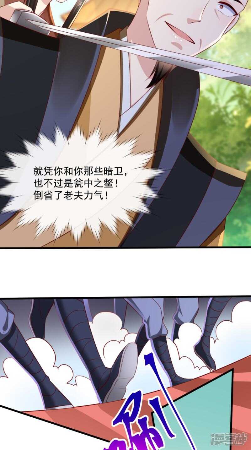 第67话 一切尽在掌握！-第70话
