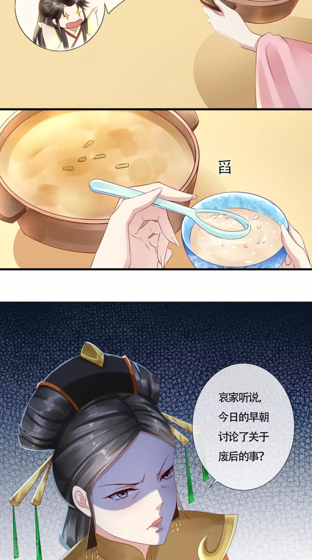 第7话 逢场作戏-第8话