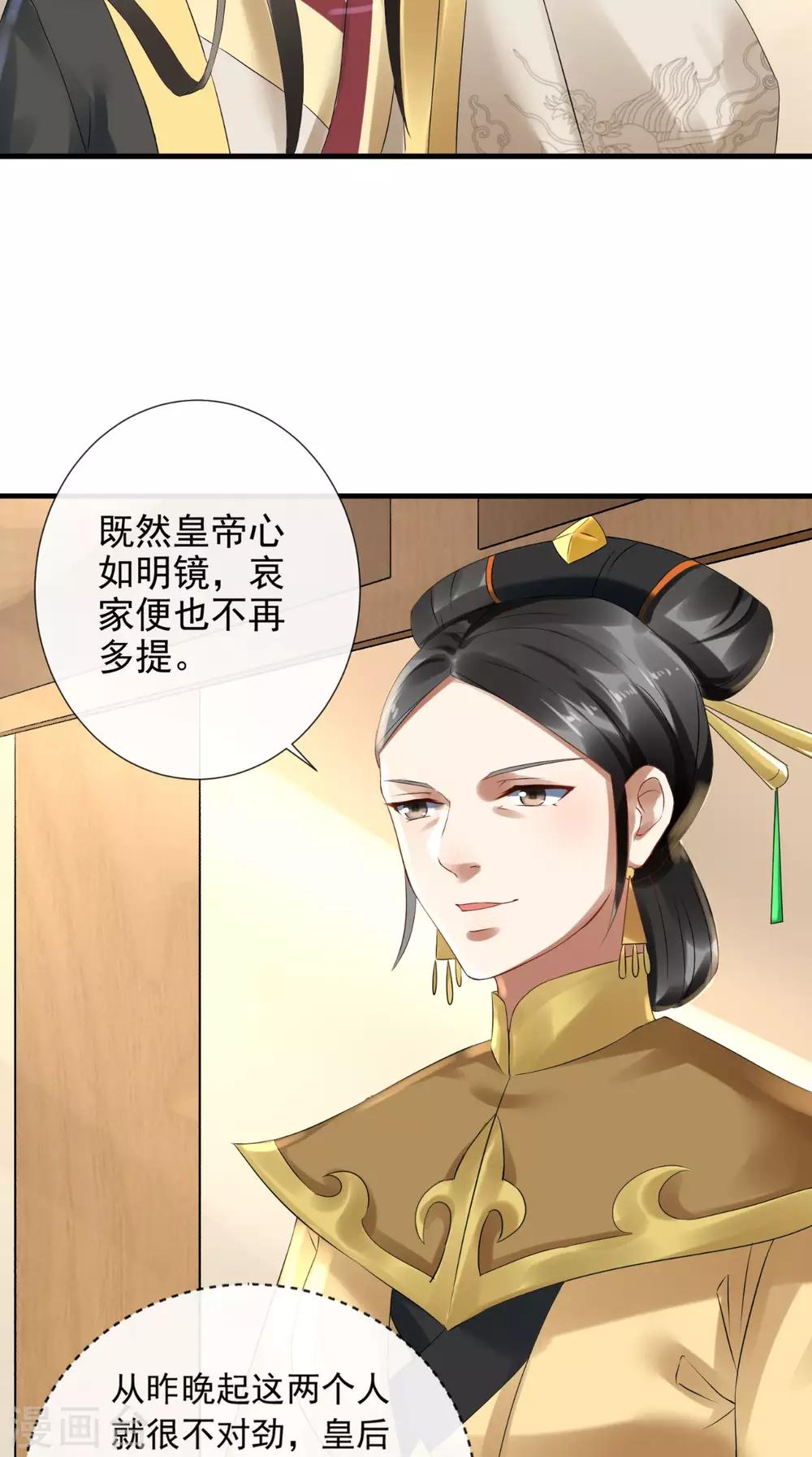 第7话 逢场作戏-第8话